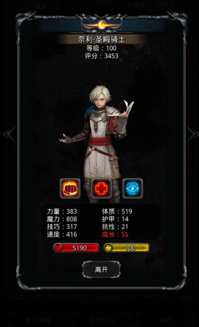 少年三国志中神翼怎么得