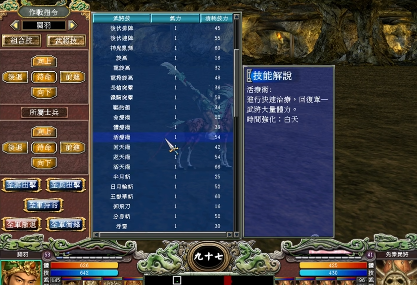 三国群英传7必学武将技能是什么