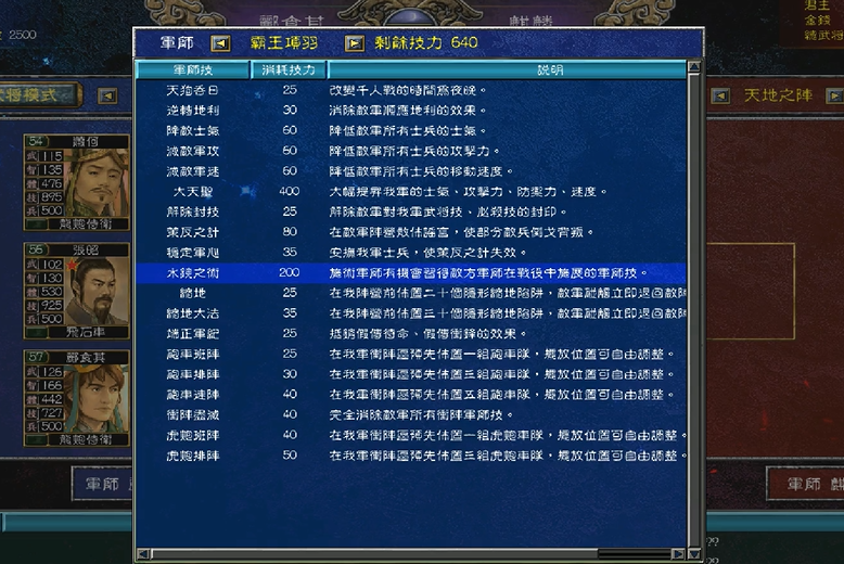 三国群英传7必学武将技能是什么