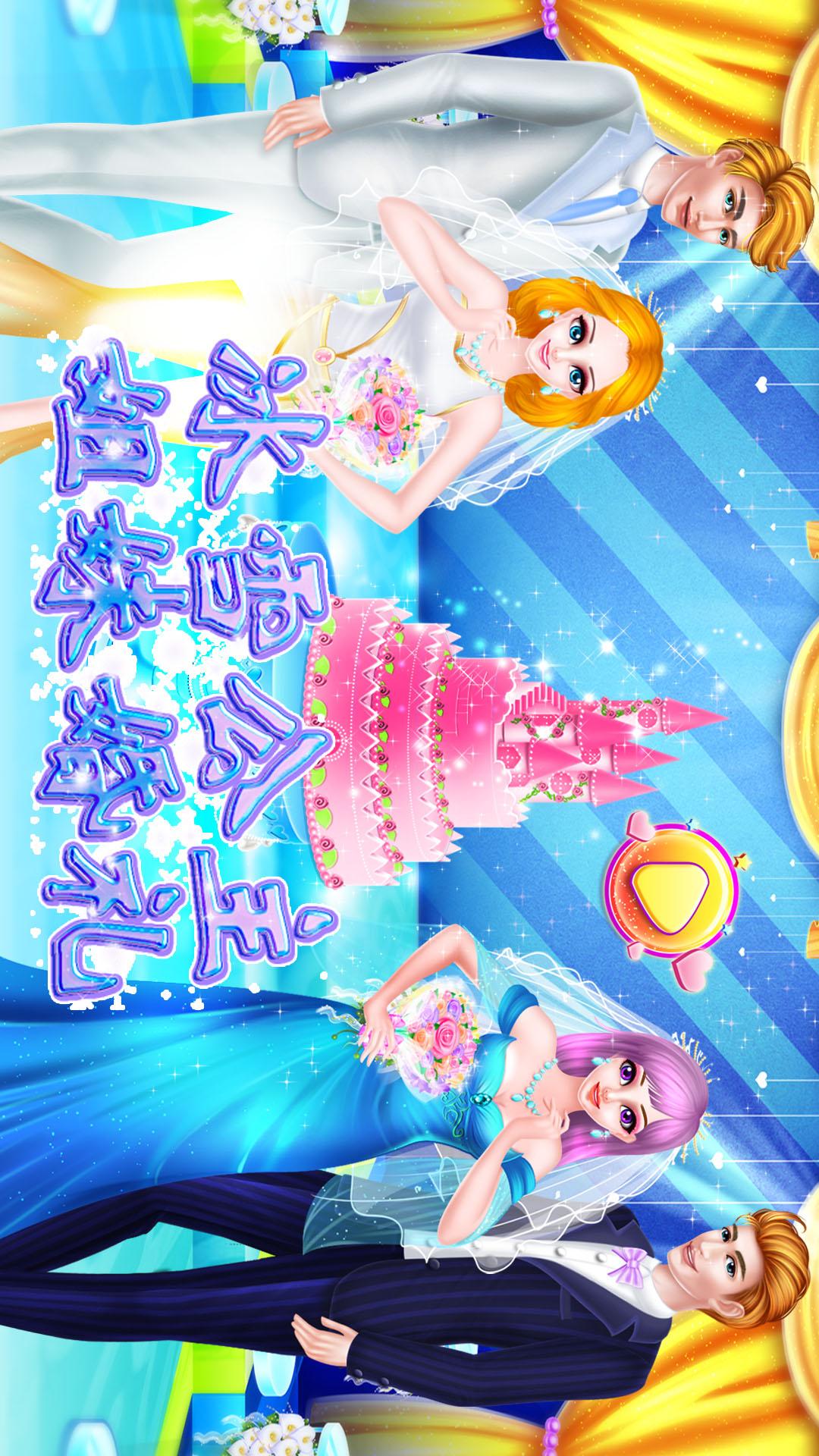冰雪公主姐妹婚礼-01