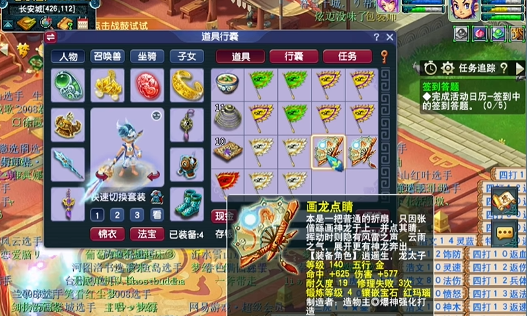 梦幻西游武器为什么要修理 梦幻西游武器为什么要修理