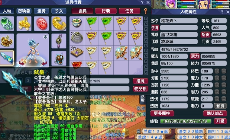 梦幻西游武器为什么要修理 梦幻西游武器为什么要修理