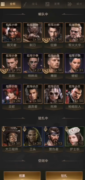 守望黎明最佳英雄搭配推荐什么