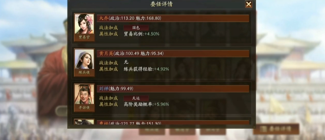 三国志战略版内政武将如何配兵