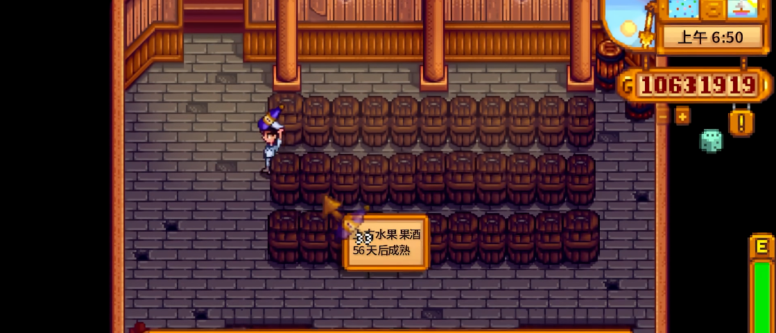 星露谷物语酿酒师怎么玩