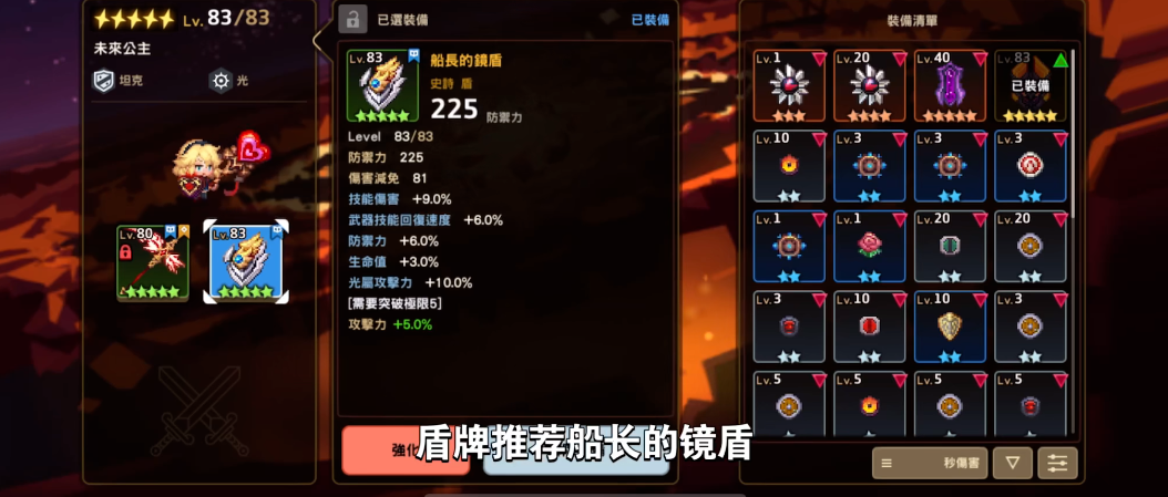 坎公骑冠剑未来公主怎么培养