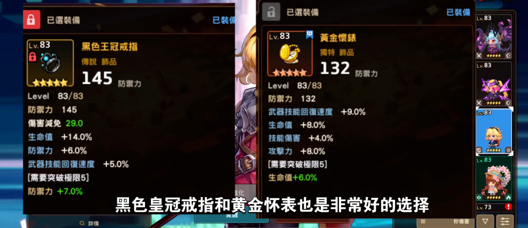 坎公骑冠剑未来公主怎么培养