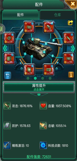 坦克风云技能点主要加什么