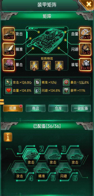 坦克风云里坦克怎么组合才好 坦克风云里坦克怎么组合才好