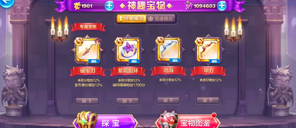 天天酷跑多人竞速孙策怎么玩的 天天酷跑多人竞速孙策怎么玩的