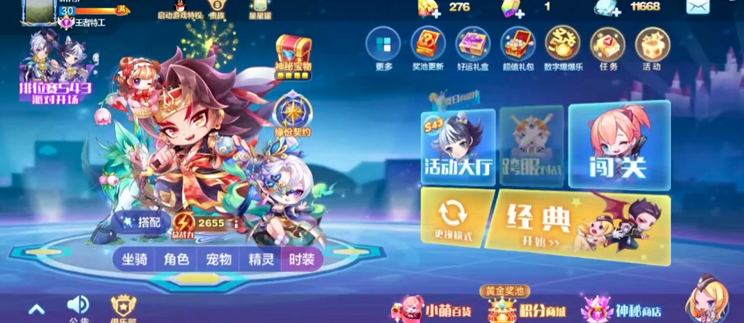 天天酷跑多人竞速孙策怎么玩的 天天酷跑多人竞速孙策怎么玩的