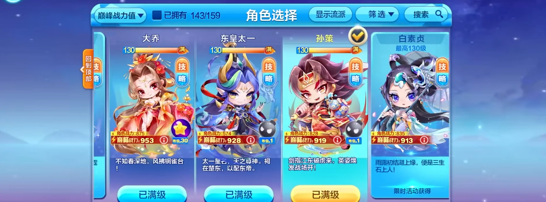 天天酷跑多人竞速孙策怎么玩的