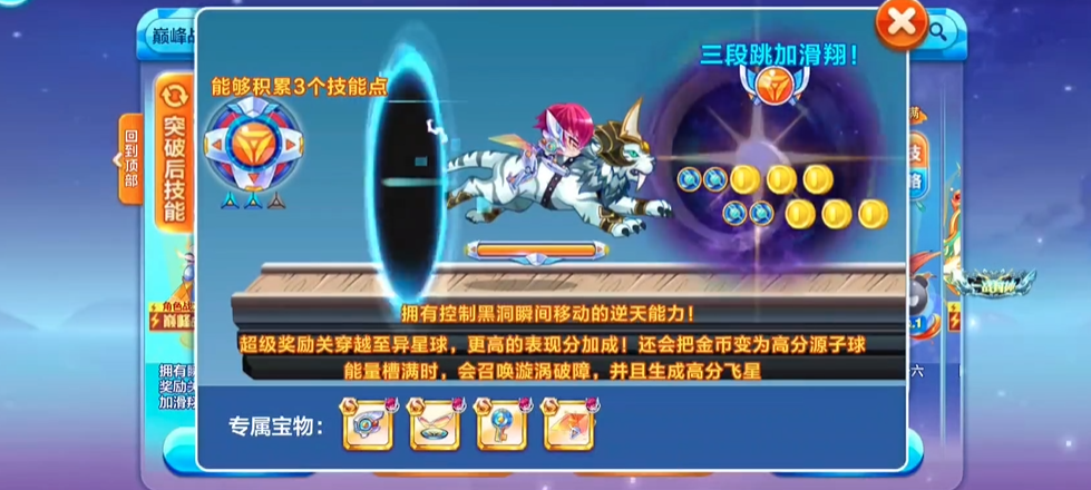 天天酷跑星际少年觉醒怎么弄