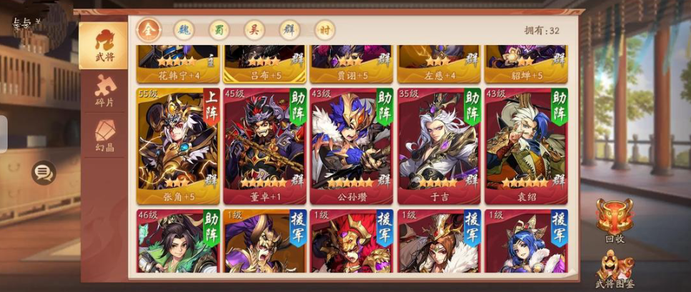 少年三国志2助阵援军放什么