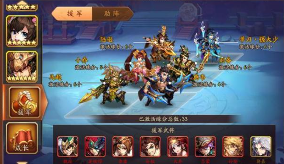少年三国志2助阵援军放什么 少年三国志2助阵援军放什么