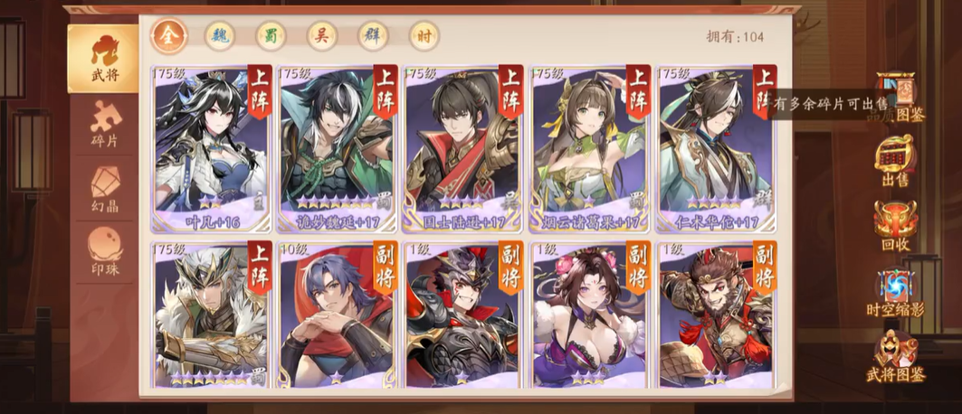 少年三国志2军师什么等级 少年三国志2军师什么等级