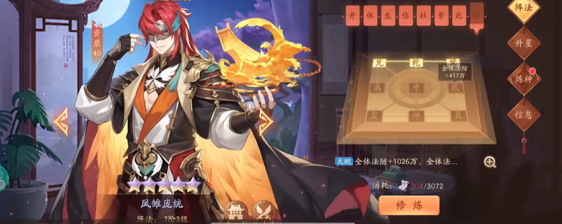 少年三国志2军师什么等级