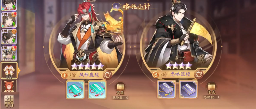少年三国志2军师什么等级 少年三国志2军师什么等级