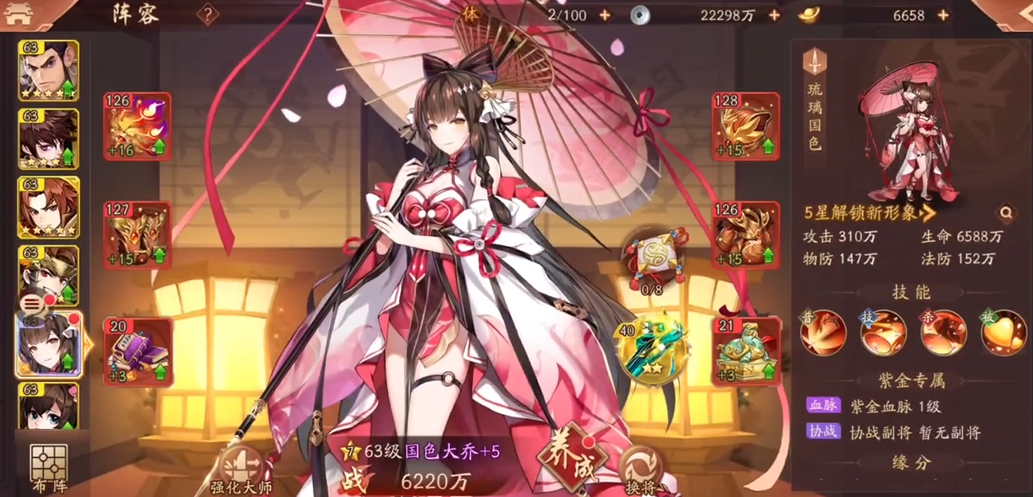 少年三国志2紫金大乔怎么养