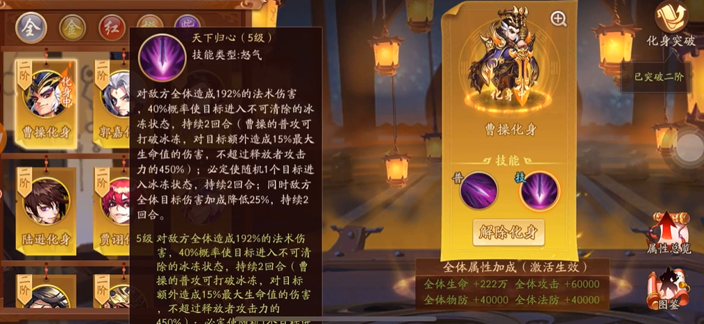 少年三国志2魏国换什么化身好
