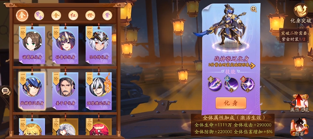 少年三国志2魏国换什么化身好 少年三国志2魏国换什么化身好