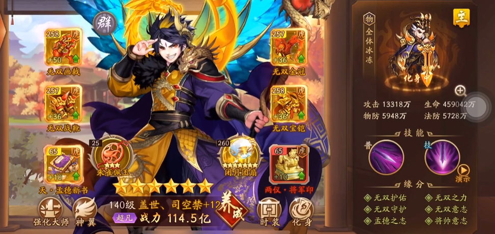 少年三国志2魏国换什么化身好 少年三国志2魏国换什么化身好