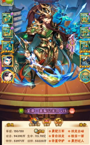 少年三国志关羽搭配什么属性好