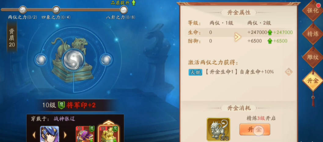 少年三国志2张辽技能怎么加点