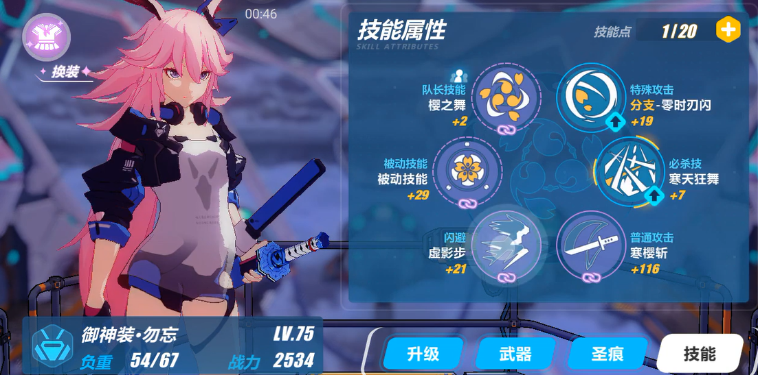 崩坏3八重樱qte技能怎么触发