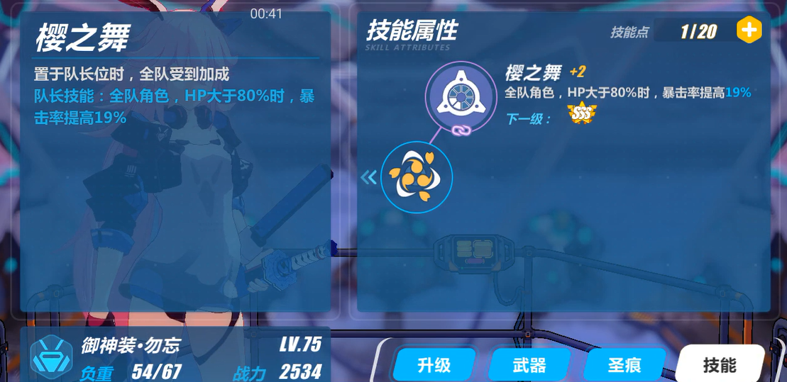 崩坏3八重樱qte技能怎么触发