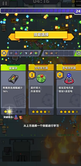弹壳特攻队75关怎么过