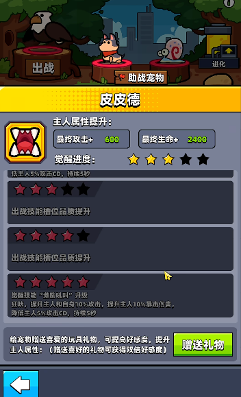 弹壳特攻队金色宠物选什么