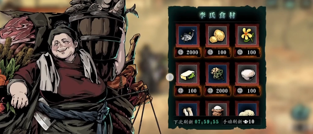 影之刃3做饭食材哪里获得