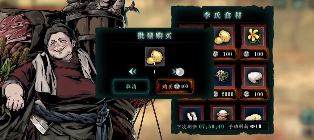 影之刃3做饭食材哪里获得