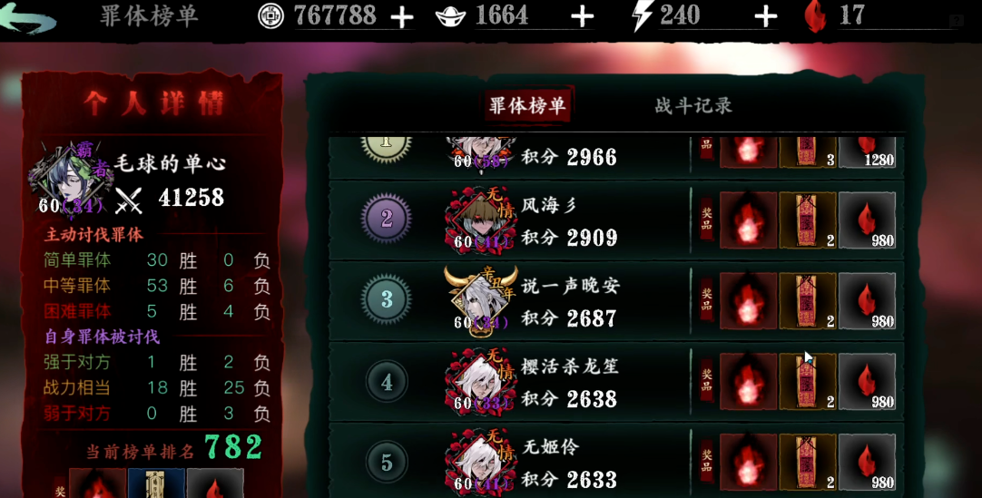 影之刃3罪体积分怎么刷