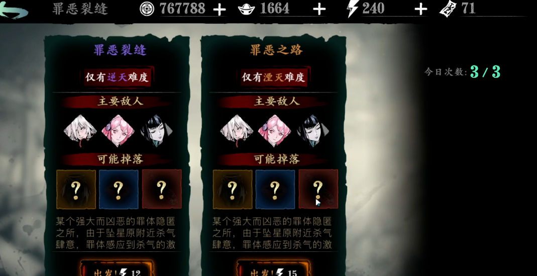 影之刃3罪体积分怎么刷