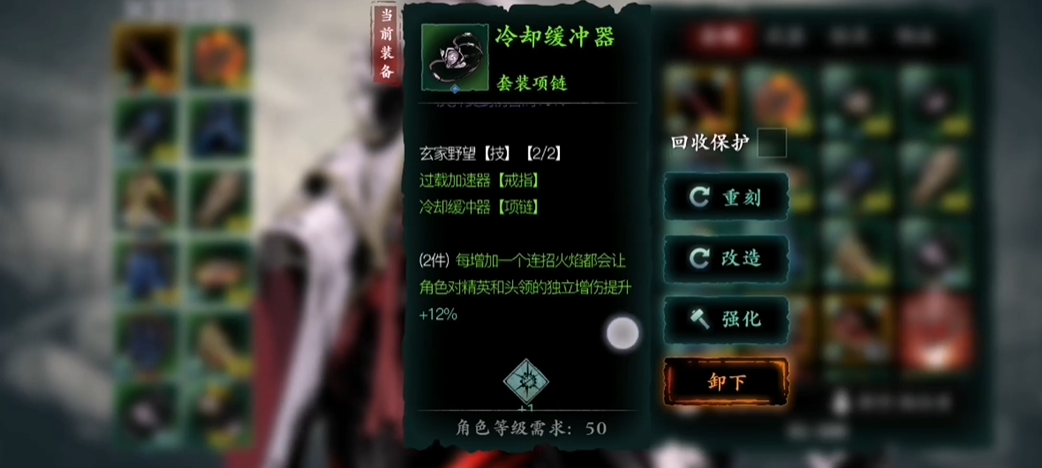 影之刃3魂绝影什么装备减冷却