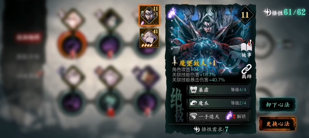 影之刃3魂绝影什么装备减冷却 影之刃3魂绝影什么装备减冷却