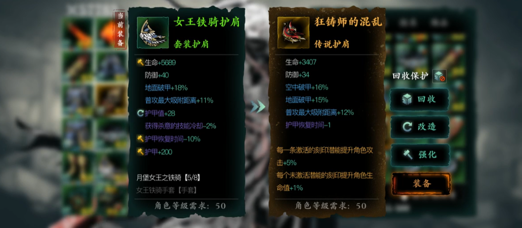 影之刃三狂肩怎么获得永久 影之刃三狂肩怎么获得永久