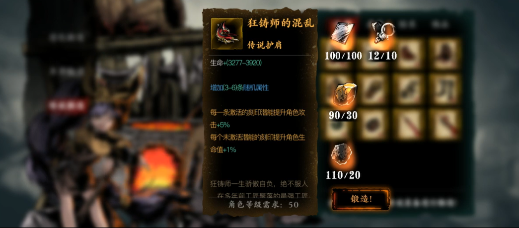 影之刃三狂肩怎么获得永久