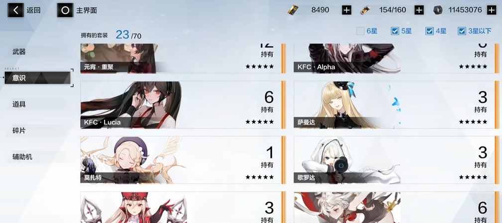 战双帕弥什意识有什么用