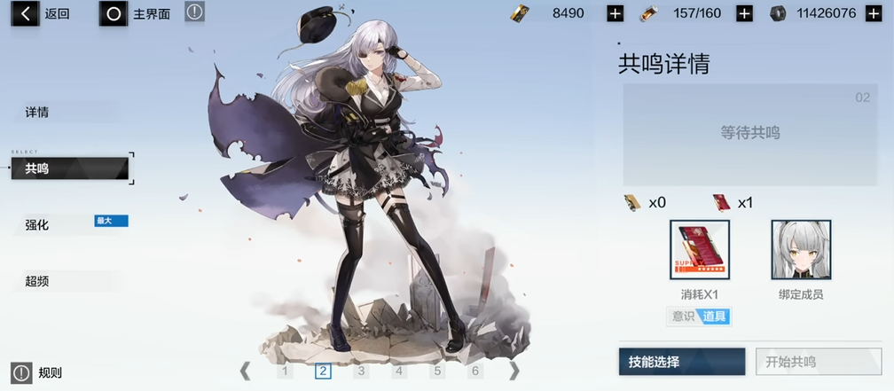 战双帕弥什意识有什么用