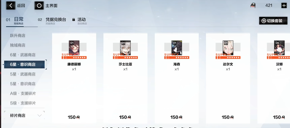 战双帕弥什意识有什么用