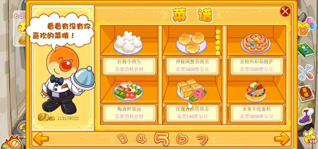 摩尔庄园厨房等级怎么提升