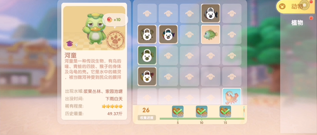 摩尔庄园手游河童怎么放在家里