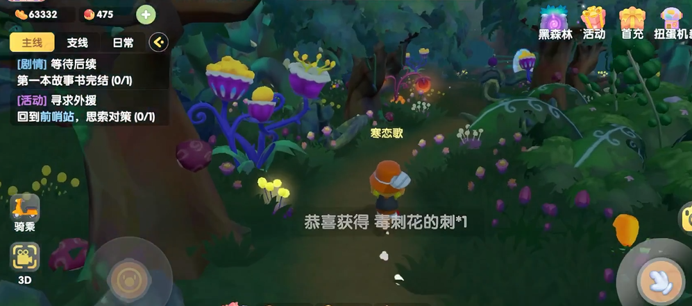摩尔庄园手游火精灵怎么召唤出来 摩尔庄园手游火精灵怎么召唤出来