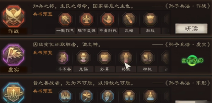 三国志战略版许褚兵书用什么