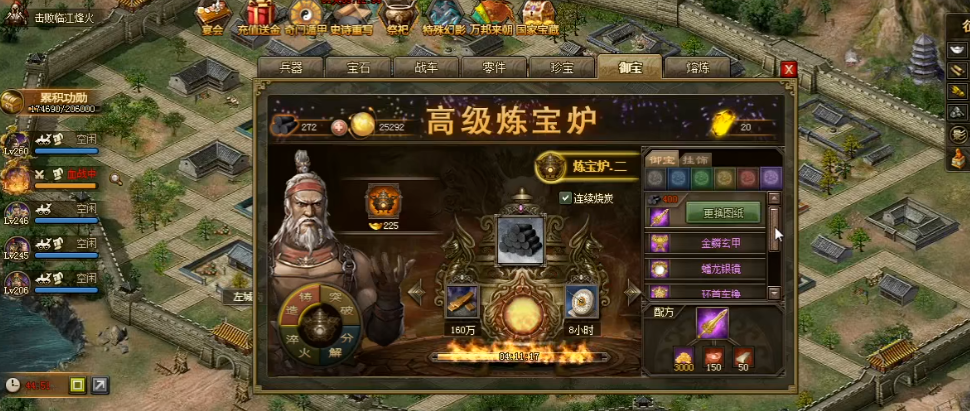 攻城掠地4个御宝怎么开