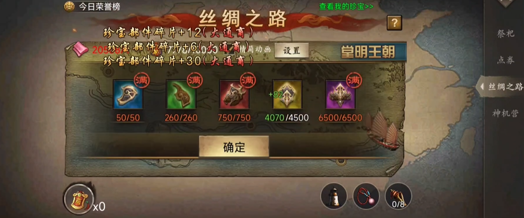 攻城掠地手游如何拿丝绸 攻城掠地手游如何拿丝绸