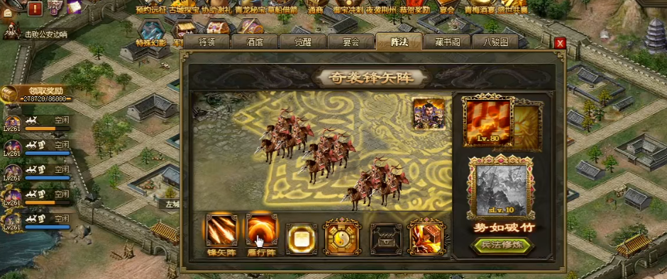 攻城掠地阵法如何变阵